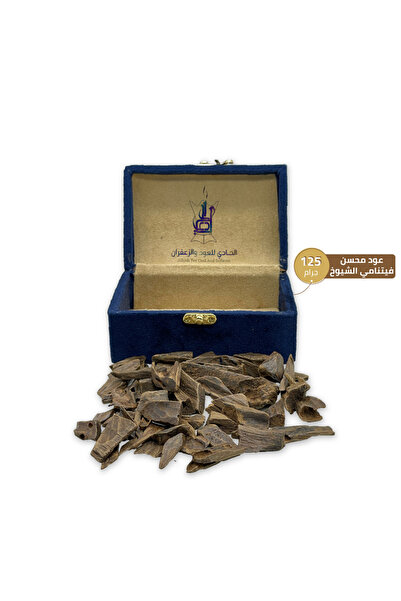 Alhadi For Oud And Saffaron Vietnamese Oud Mohsen Al Shuyukh - Price 125 grams