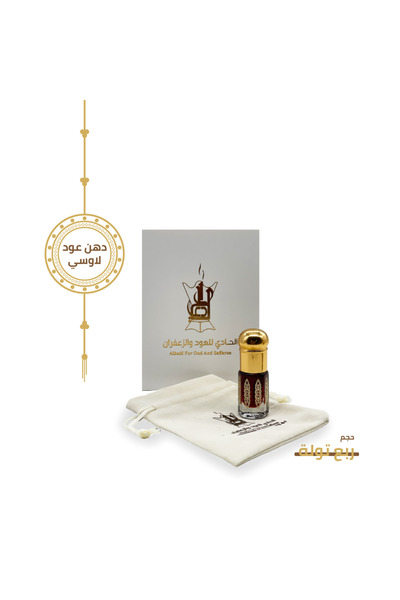 Alhadi For Oud And Saffaron دهن عود لاوسي - ربع تولة ( 3 ) مل