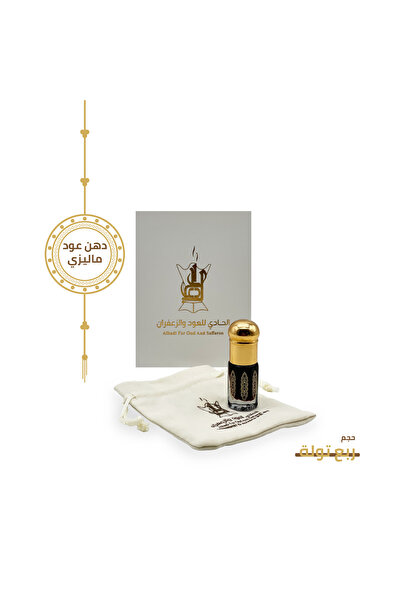 Alhadi For Oud And Saffaron دهن عود ماليزي - ربع تولة