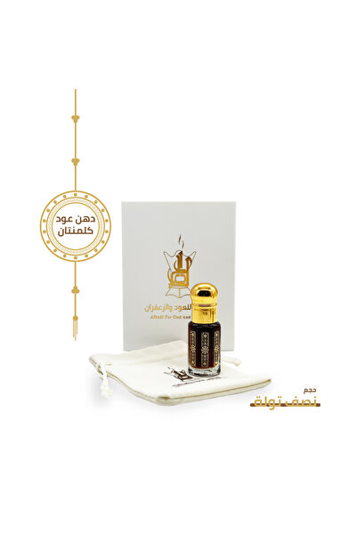 Alhadi For Oud And Saffaron دهن عود كلمنتان مالينو - نصف تولة