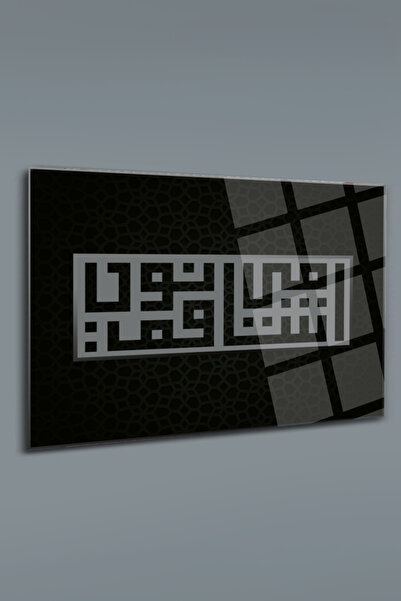 glassartdesign Bismillahirrahmanirrahim Scriere din sticlă Tablo-11 - Tablo r...