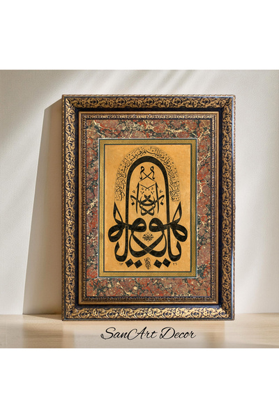 Sanart Hat Tablosu, Çerçeveli Vintage Tablo, Hat Sanatı Baskı Tablosu, İslami...