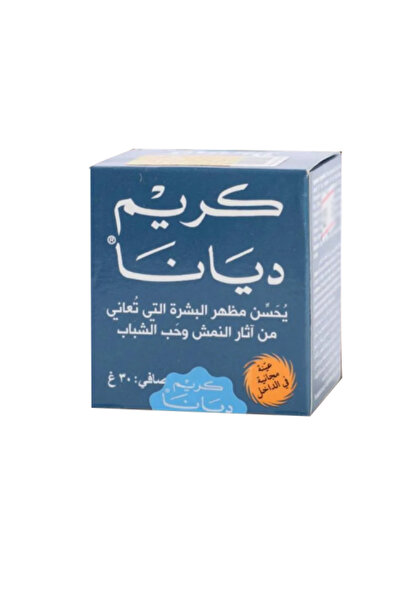 Diana كريم تبييض البشرة 30 جرام