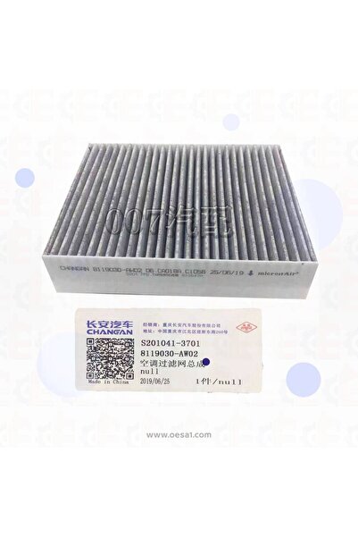 CHANGAN CS 85 Air Filter