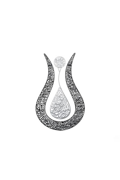 iwa concept Tulip Design Ayetel Kursi Metal Painting - Islamic Wall Art Home Office Mosque Decor