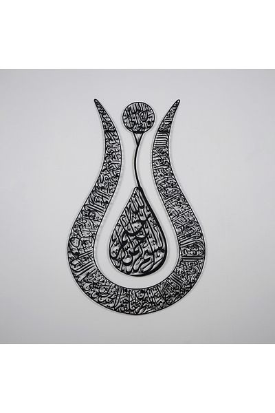 iwa concept Tulip Design Ayetel Kursi Metal Painting - Islamic Wall Art Home Office Mosque Decor