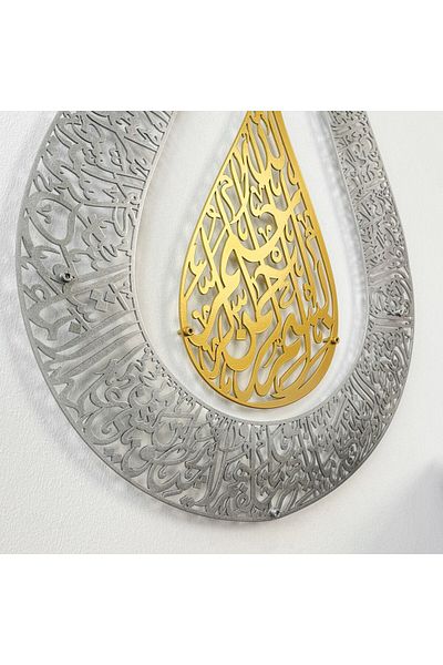 iwa concept Tulip Design Ayetel Kursi Metal Painting - Islamic Wall Art Home Office Mosque Decor