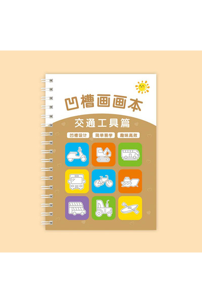 Choice3 traffic Children's Groove Drawing Book Kindergarten 3-14 Ages Childre...