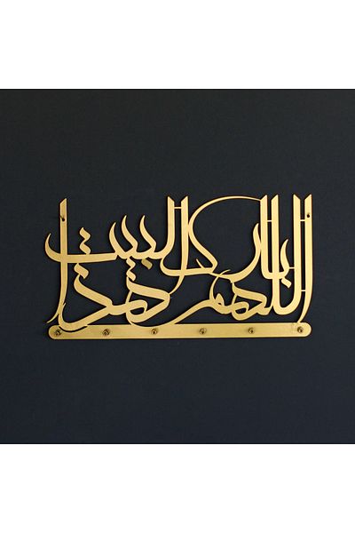 iwa concept Allah Protect Your Home Metal Keychain - Islamic Home and Office Decoration Keychain