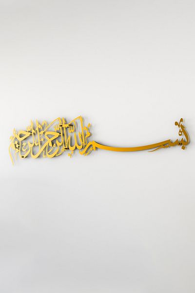 iwa concept Metal Islamic Decor with Basmala Written - Wall Art Home Office Mosque Decor