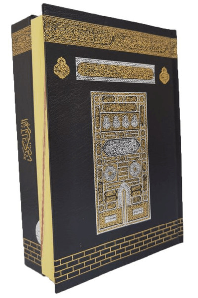 Ayfa Basın Yayın 057H - Kabe Hafızlar için Hafız Boy Kur'an-ı Kerim (Özel Çal...