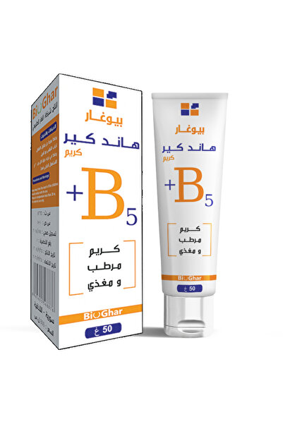 BIO GHAR كريم العناية باليدين + B5، 50 جرام