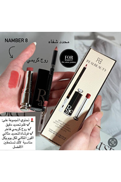 real beauty REAL BEAUTY lip makeup set includes lipstick and lip liner.