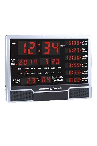 Generic AL-HARAMEEN Wall Clock With Alarm White/Grey