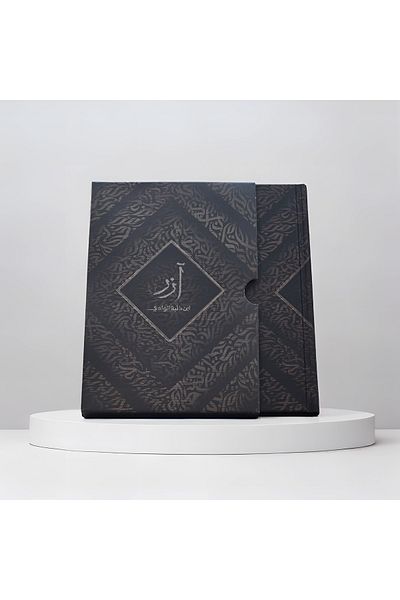 Roouckan Azar Ibn Dhi'bah al-Wadi - Deluxe Edition
