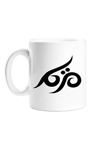 Generic Mariam name calligraphy mug