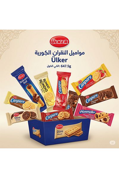 Ülker Package of Cookies and Biscuits 8 Pieces 647g – Sweet Snacks L Halal Product