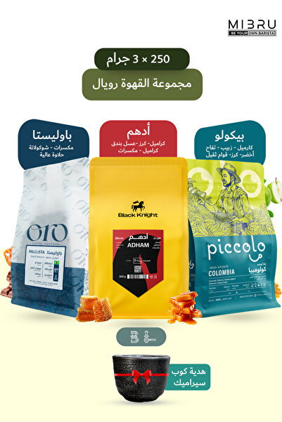 MIBRU Specialty Coffee bean Collection Box for Drip and Espresso Corps coffee...