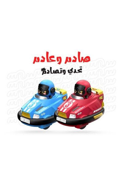 Generic The Challenge Game: Sadem and Adem