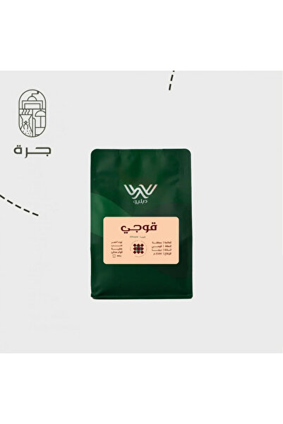 Solaf قهوة إثيوبية محمصة من منطقة قوجي بن نكهات فاكهية وزهرية طبيعية وزن 250 جرام من جرة