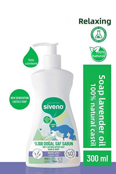 Siveno صابون قشتالي سائل طبيعي 100% بزيت اللافندر ترطيب مكثف وتنقية عشبي نباتي 300 مل