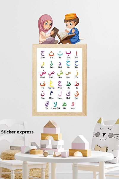 Sticker Ekspres Copii care citesc Coranul Elif Ba Poster Autocolant din sticl...