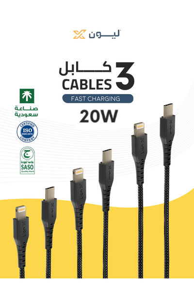 LionX 3 كابل Type C إلى Lightning بقوة 20 وات بجودة سعودية، شاحن سريع PD، متو...