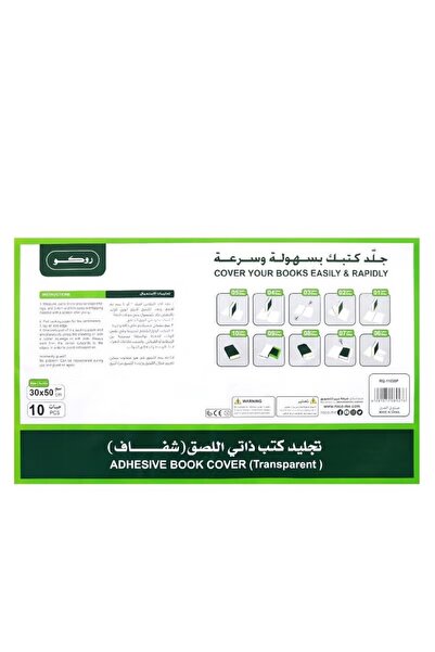 Roco Plain Clear Sheet Book Cover – Durable Protection