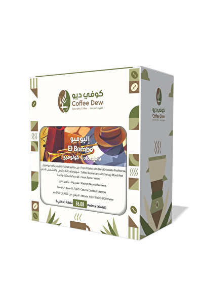 Coffee Dew إلبومبو - كولومبية