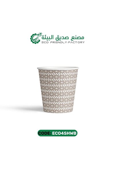 ECO FRIENDLY Saudi Heritage Paper Cups 4oz Brown – 1000 pcs | أكواب ورقية ترا...