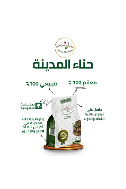 henna almadina بكج العناية بالشعر لتنعيم الشعر والتخلص من القشرة وزيادة لمعان 2 كيس حناء المدينة 2 كيس سدر مطحون
