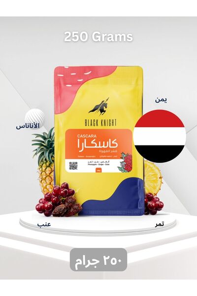 DOPPİO بلاك نايت كاسكارا – حبوب قهوة يمنية – 250 غرام