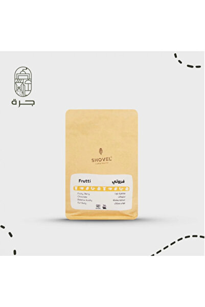 Solaf مزيج قهوة إثيوبي فروتي فاخر محمص طازج 250 جرام بنكهات فاكهية طبيعية مناسب للإسبريسو والفلتر من جرة