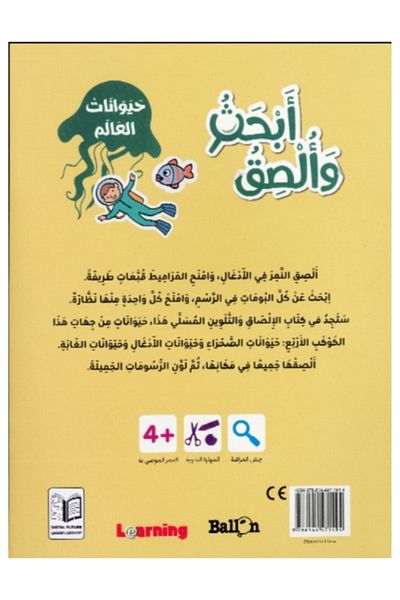Creative ideas for publishing Search and Stick - Animals of the World (Sticker Activity Book)