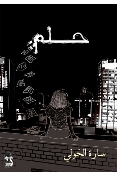 Roouckan Dream - Original Edition.