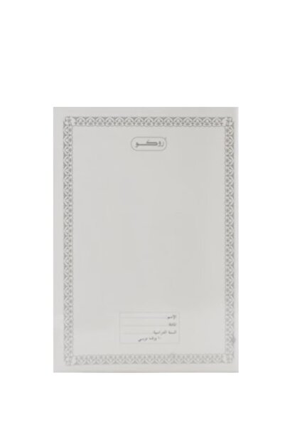 Roco Exercise Book 6 x 8.5in 120 Pages Single Ruled (Arabic) White