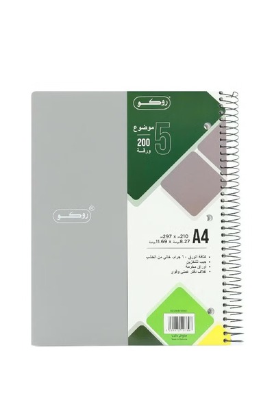 Roco Neon Notebook A4 200 Sheets Single Ruled (Arabic)