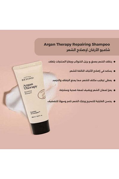The Face Shop Argan Therapy Shampoo || With Argan and Keratin || For Damaged Hair Repair 100ml - The Face Shop