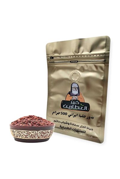 alata بذور حلبه ايراني 500جرام