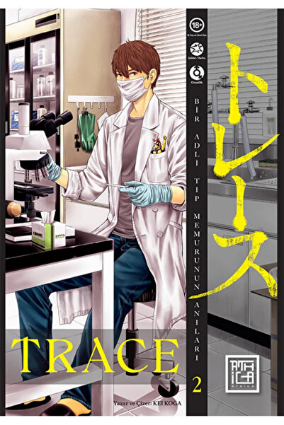 Athica Trace 2