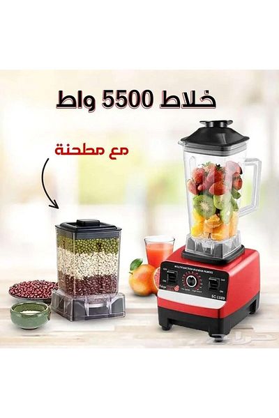 GENERAL Goldcrest Electric Blender with Multi-Function Grain Grinder, 2.5L Adjustable Capacity