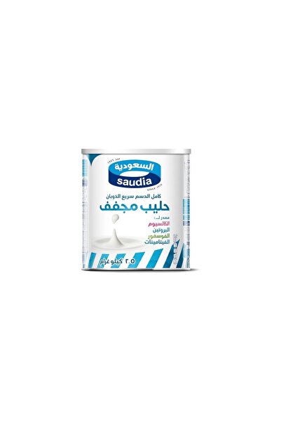 Saudia حليب مجفف، 2.5 كجم، (عبوة واحدة)