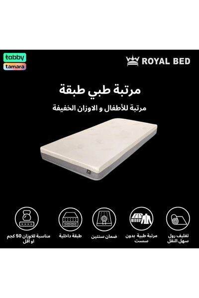 Royal مرتبة طبية 200×100 15 سم