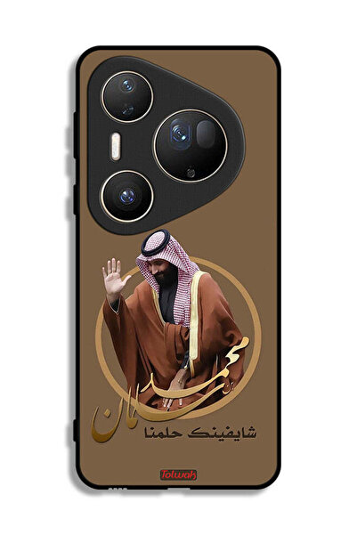 Tolwak غطاء حماية فائق لهاتف هواوي بيورا 80، تصميم محمد بن سلمان