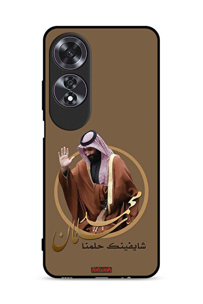 Tolwak غطاء حماية Oppo A60 - فن محمد بن سلمان