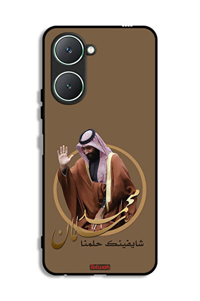 Tolwak غطاء حماية فيفو Y18i 4G، تصميم محمد بن سلمان