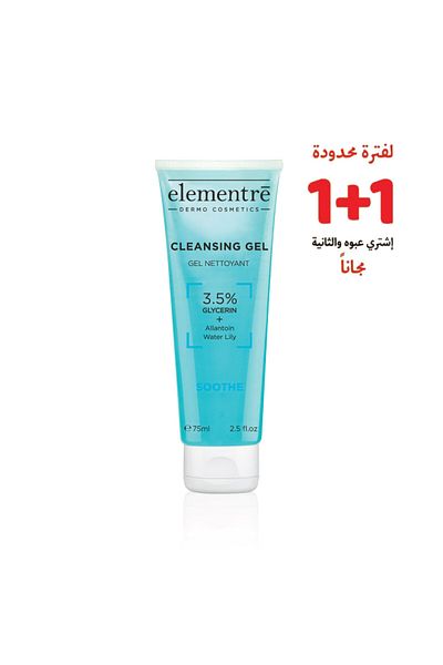 elementre Elementary Skin Cleansing Gel 75ml 1+1 Free