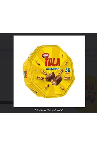 Nestle بسكويت تولا من نستله، 240 جم