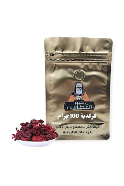 alatar كركديه 100جرام