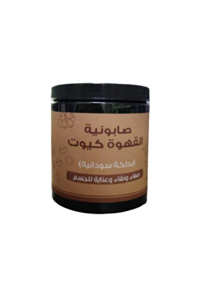 Cute صابون بخلاصة القهوة والدلك السوداني، 700 غرام